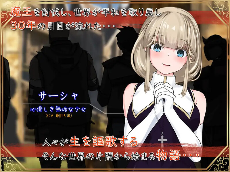 圣女萨莎与朱红魔石 聖女サーシャと朱紅の魔石 V1.0.9 双端 AI汉化版 预览图
