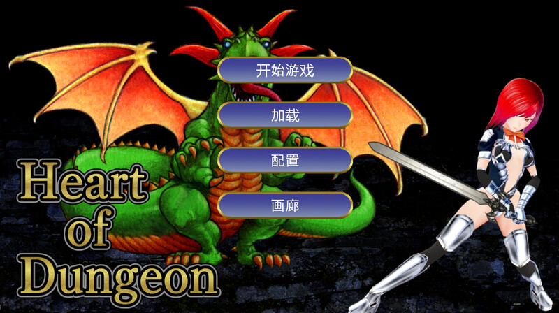 地牢之心（Heart of Dungeon）-Build.8748821 STEAM官中 1.70 PC端 官中版 预览图