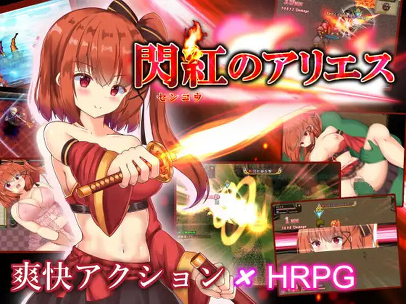 闪红的艾丽丝 閃紅のアリエス V2.0 STEAM官中版 PC端 预览图