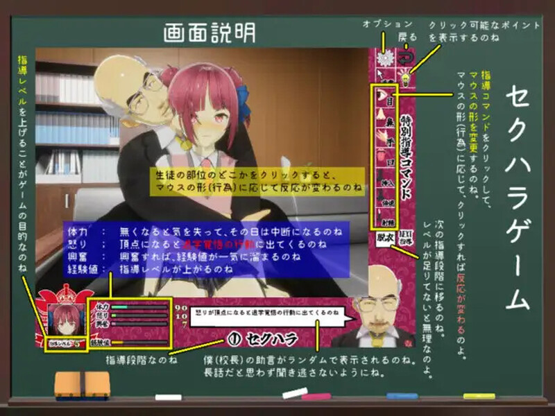 互动SLG/全动态 当面NTR：因为他是校长（校長だから!） V1.10 机翻汉化 PC端 AI汉化版 预览图
