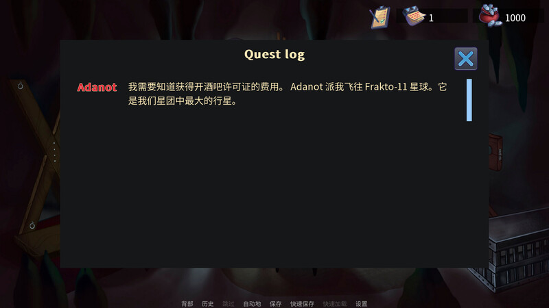 天王星酒吧：银河系中黑洞神秘面纱 Prepare Uranus: Exploring Black Holes for Adults V0.924 PC端 官中版 预览图