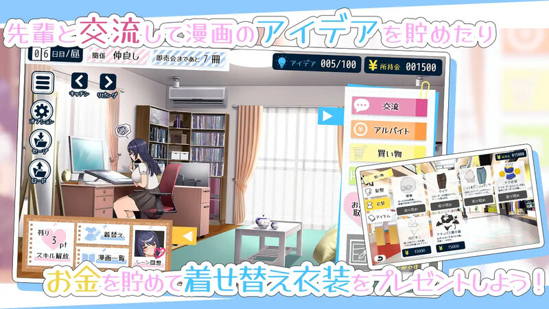 漫画前辈和全肯定甜虐情感生活（エロ漫画先輩と全肯定甘マゾ性活）V1.0 PC端 预览图