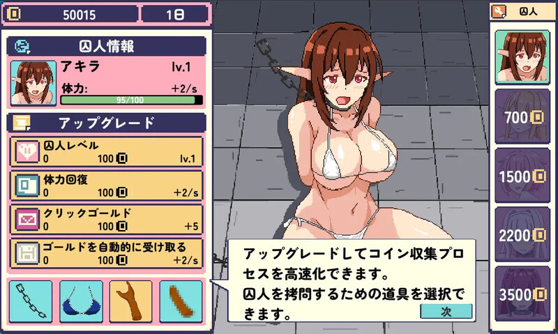 精灵监狱(エルフの囚人）V1.0 原版生肉 PC端 日文原版 预览图