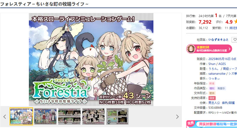 Forestia～小镇的牧场生活～（フォレスティア～ちいさな町の牧場ライフ～）V1.0 PC端 AI汉化版 预览图