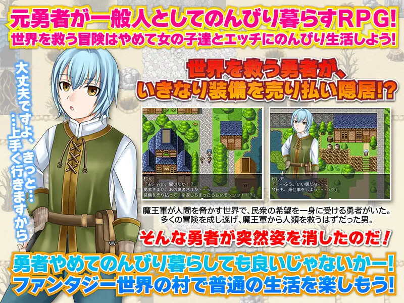勇士似乎卖掉了所有装备（勇者は装備を全部売り払った模様です）V1.0 内嵌AI汉化版 双端 预览图