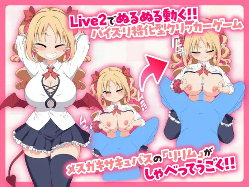 DL4月新作【互动SLG/全动态/官中】乳交点击器（パイズリクリッカー）V0.0.1 DL官中 PC端 官中版 预览图