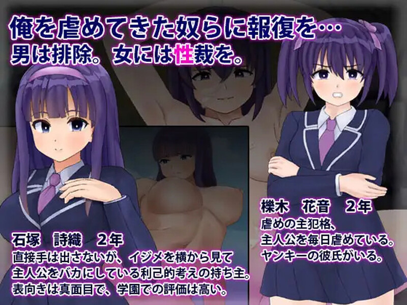 性欲僵尸来袭-我要向嘲笑我的女人们复仇（性欲ゾンビ襲来 ～俺をバカにした女共に復讐を～）V1.03 内嵌AI汉化版 双端 预览图