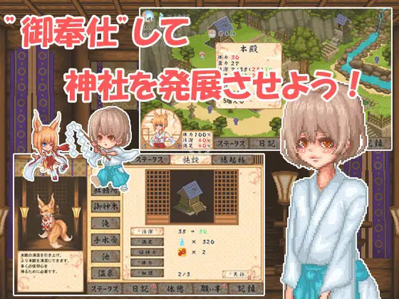 轮回神社/廻生ノ社1.Ver1.001 PC端 AI汉化版 预览图