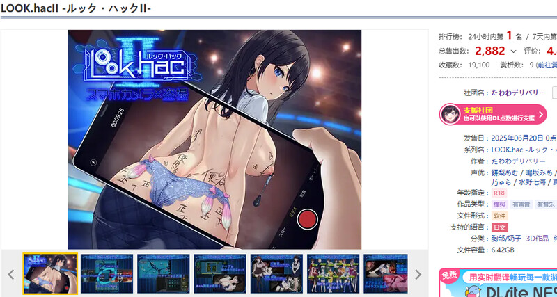 LOOK.hacII -手机摄像头X影像内容II-（LOOK.hacII -ルック・ハックII-）V1.1 DL PC端 官中版 预览图