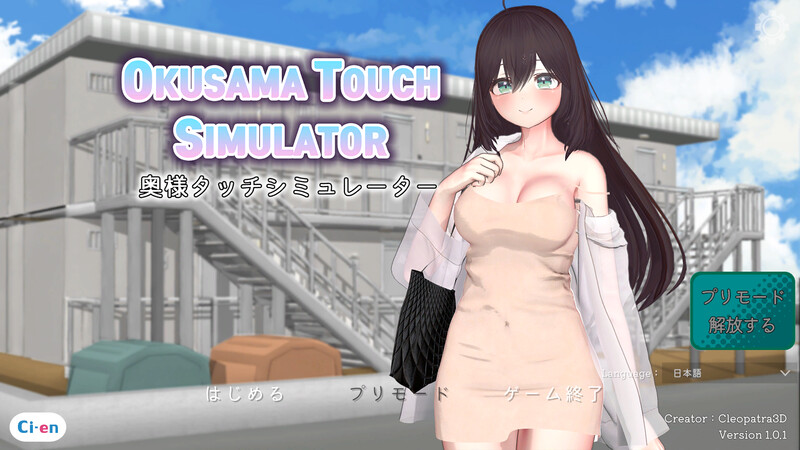 Touch Simulator）V1.0.1 原版JP PC端 日文原版 预览图