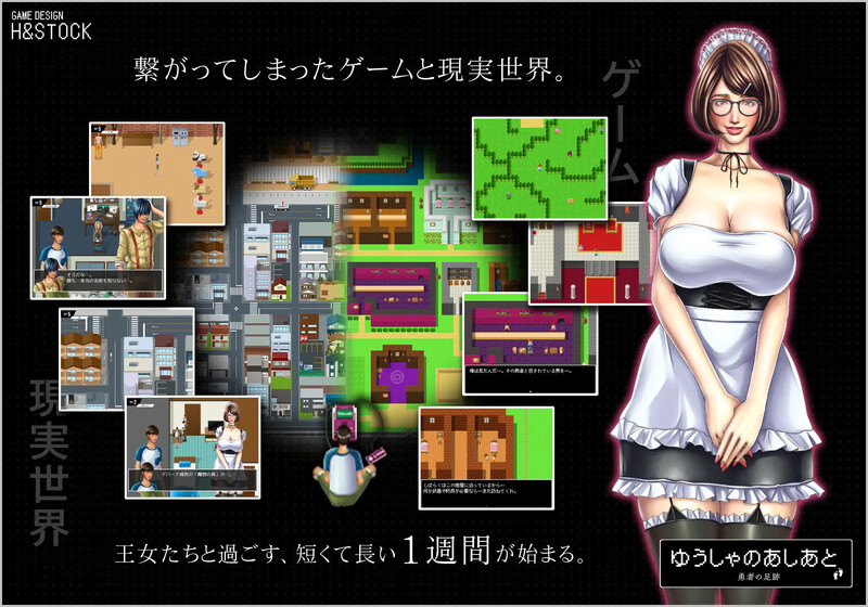 勇士的足迹（ゆうしゃのあしあと）V1.0.1 内嵌AI汉化版 双端 预览图