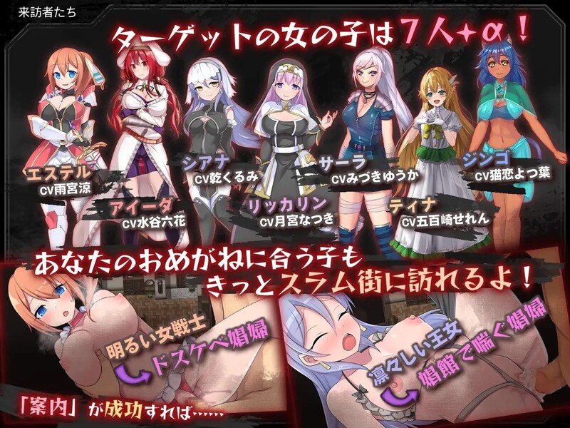 爆款RPG/背德恶堕/2C 贫民窟向导（スラム街案内人）V1.0 官中AI汉化版 PC端 官中完整版 预览图