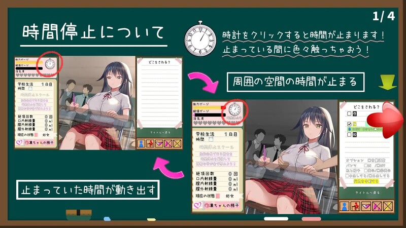时间停止学校~认真的那家伙是我的独处消遣~ 時間停止スクール～真面目なアイツは俺のオナホ～ V1.0.0 双端 汉化版 预览图
