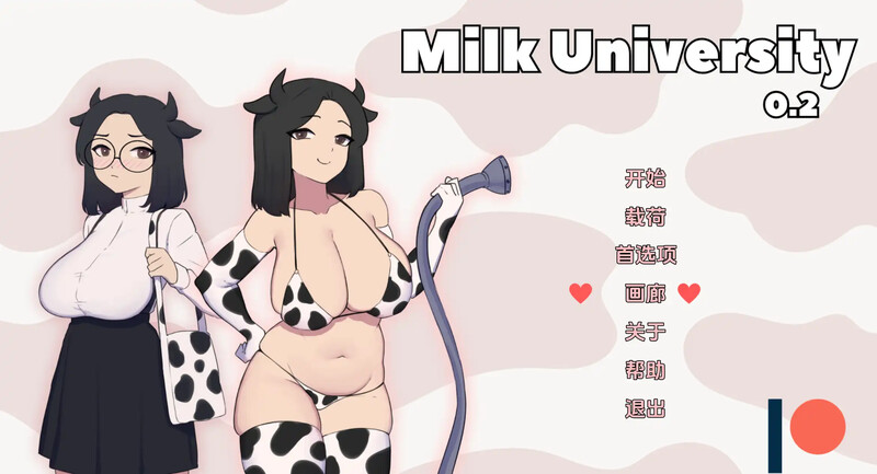 牛奶大学（Milk）V0.4 汉化中文双端 汉化版 预览图