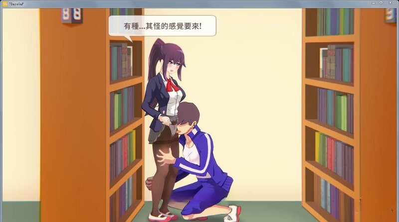 沙盒SLG/制服校园/动态2C 7天的临时女友/七日女友（7 Days: Girlfriend）V1.15.5- PC端 预览图