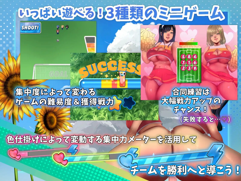 恶作剧啦啦队的色诱大作战！（いじわるチア部の色仕掛け大作戦!）V1.04 内置AI汉化 双端 AI汉化版 预览图