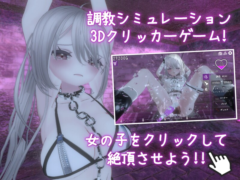 3D互动SLG/拘束养成/全动态3C 学院第一美少女（ダークドミナンス-鎖の支配-）V1.01 DL官方中 PC端 预览图