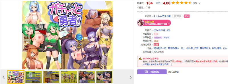 扭蛋勇者！ ガチャッと勇者! ﻿ PC端 AI汉化版 预览图