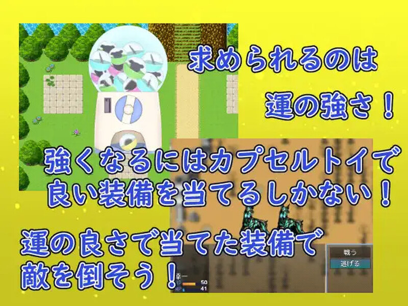 扭蛋勇者！ ガチャッと勇者! ﻿ PC端 AI汉化版 预览图