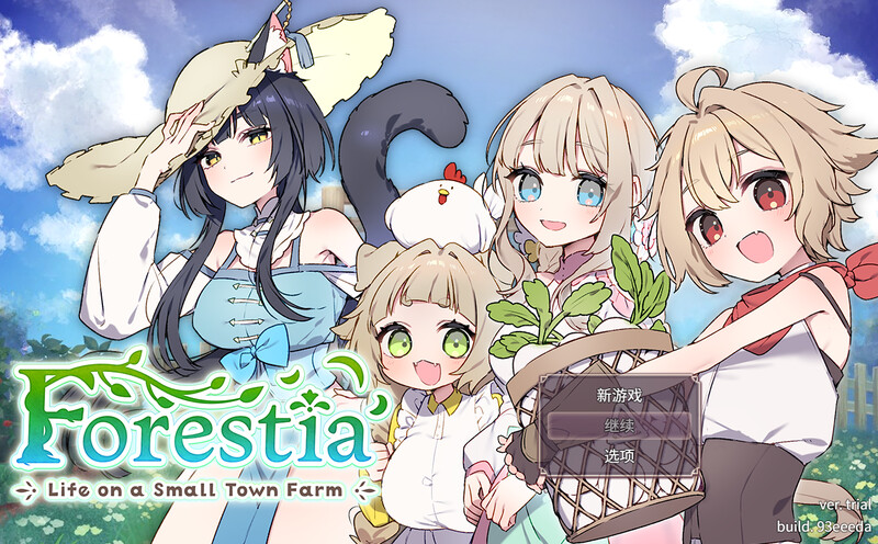 Forestia～小镇的牧场生活～（フォレスティア～ちいさな町の牧場ライフ～）V1.0 PC端 AI汉化版 预览图