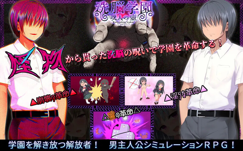 ~诅咒之壶~（心理剧情学園 ~呪人の壺~） V1.18正式版端 PC端 AI汉化版 预览图