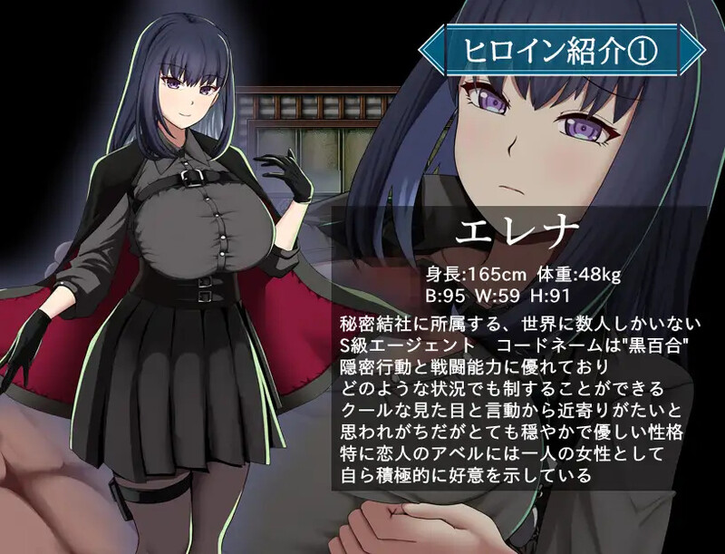 ～与无能部下的危险任务～（エージェント・エレナ ～無能な部下との危険な任務～）V1.0.2 AI汉化+存 PC端 AI汉化版 预览图