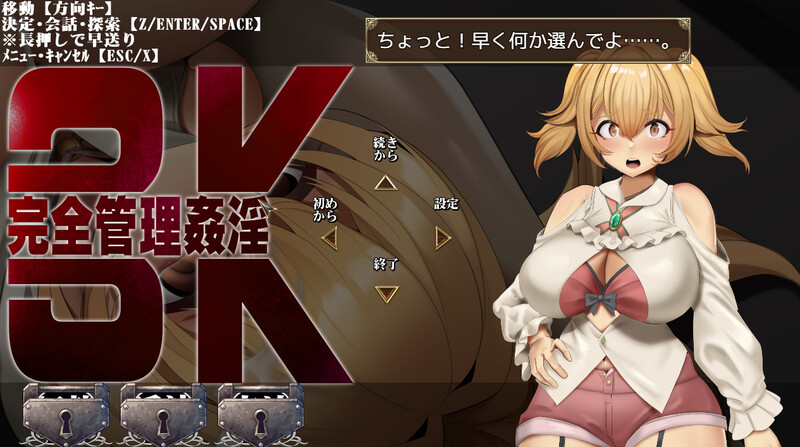 3K～完全管理姦淫 V1.0 PC端 AI汉化版 预览图