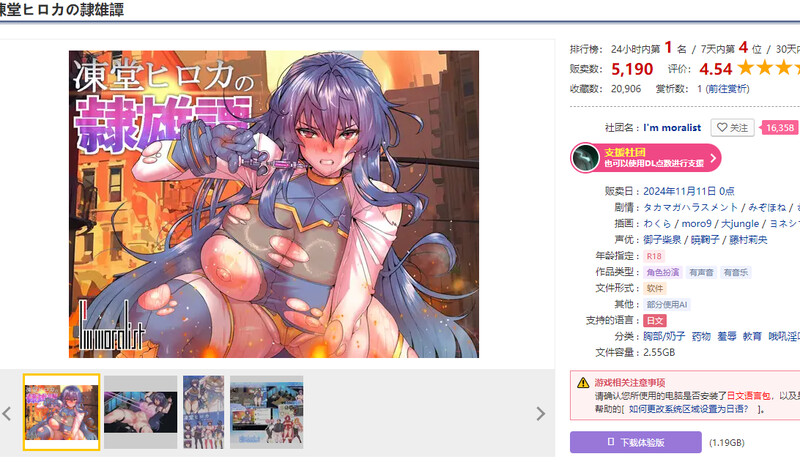 冻堂弘卡之隶雄谭（凍堂ヒロカの隷雄譚）正式版V1.2.0端 PC端 AI汉化版 预览图