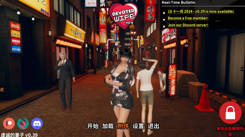 忠诚的伴侣（Devoted Wife）V0.40 汉化中文 双端 汉化版 预览图
