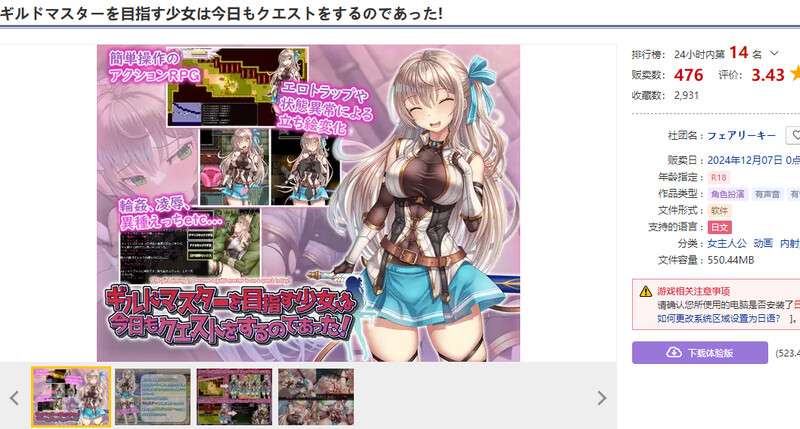 增添AZ RPG/压迫桥段/动态 ギルドマスターを目指す少女は今日もクエストをするのであった! V1.0 内置A PC端 预览图