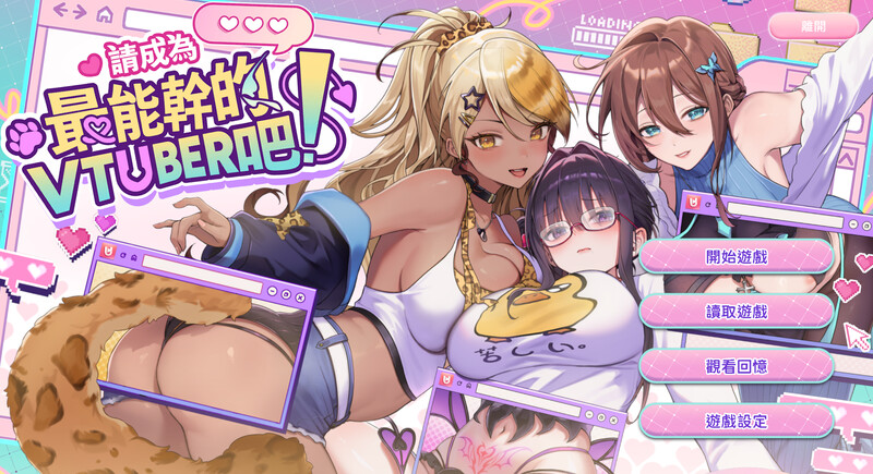 请成为最能干的VTuber吧！（V-LOVER! Deluxe Edition）V1.0.6 STEAM官中 12 PC端 官中版 预览图