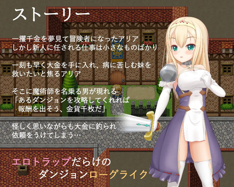 阿里亚与迷宫之塔（アリアと迷宫の塔）V1.0 内嵌AI汉化版 双端 预览图