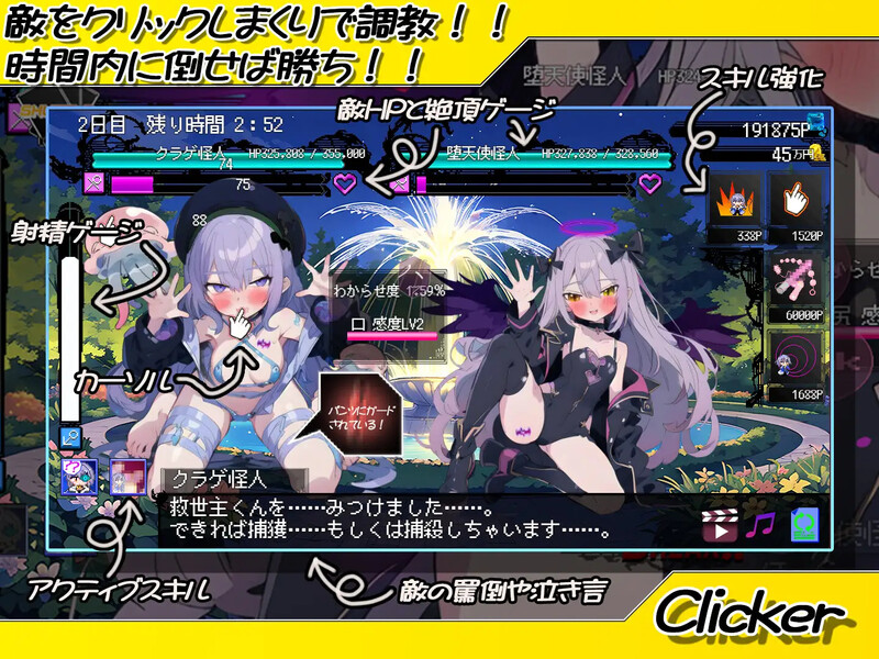 剧情转折魔法少女点击者/剧情转折魔法少女クリッカー Ver1.02 PC端 AI汉化版 预览图
