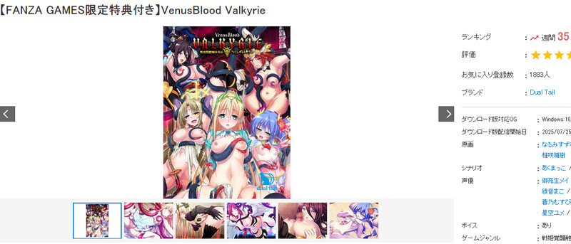 女武神（VenusBlood）V1.0.4 PC端 AI汉化版 预览图