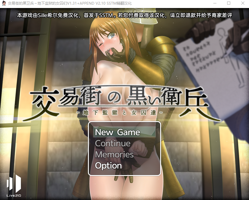 爆款RPG/汉化/动态 交易街黑卫兵~地下监狱女囚 V1.3.1+Ver 2.1.0 APPEND 终极精翻汉化解码整合 PC端 汉化版 预览图