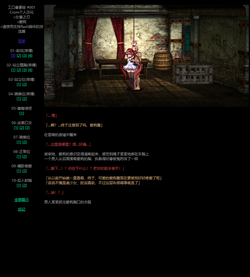 女皇之刃爱莉+零之使魔 エロドット #001-002汉化版 PC端 预览图