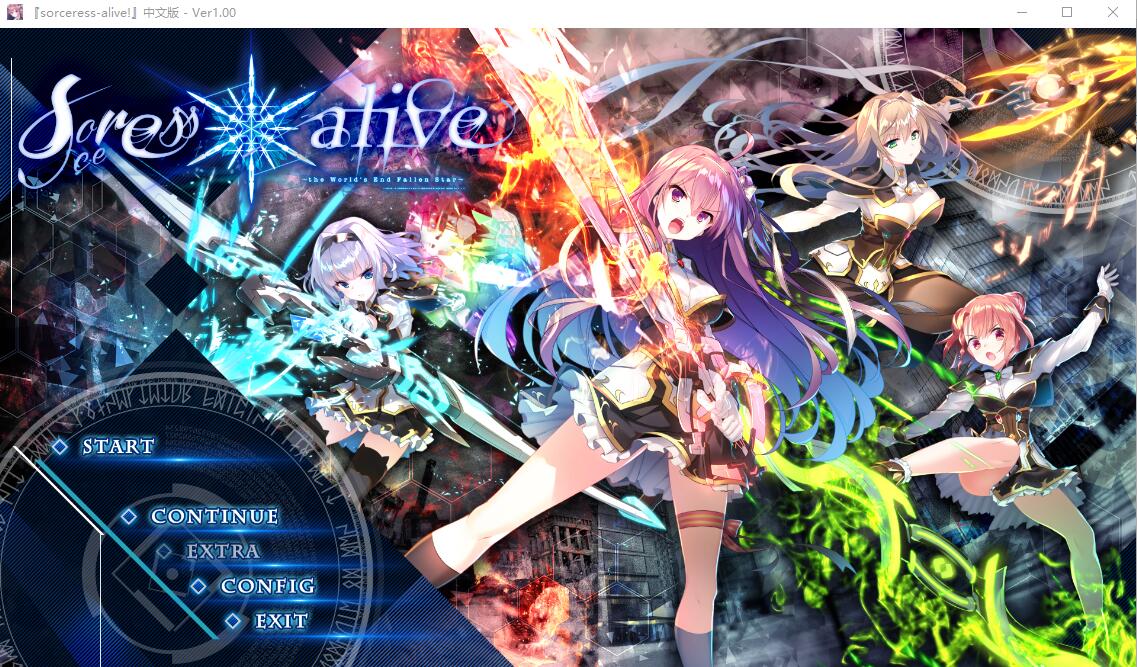 世界末日陨落之星！ 真·五线完整汉化版 PC端 预览图