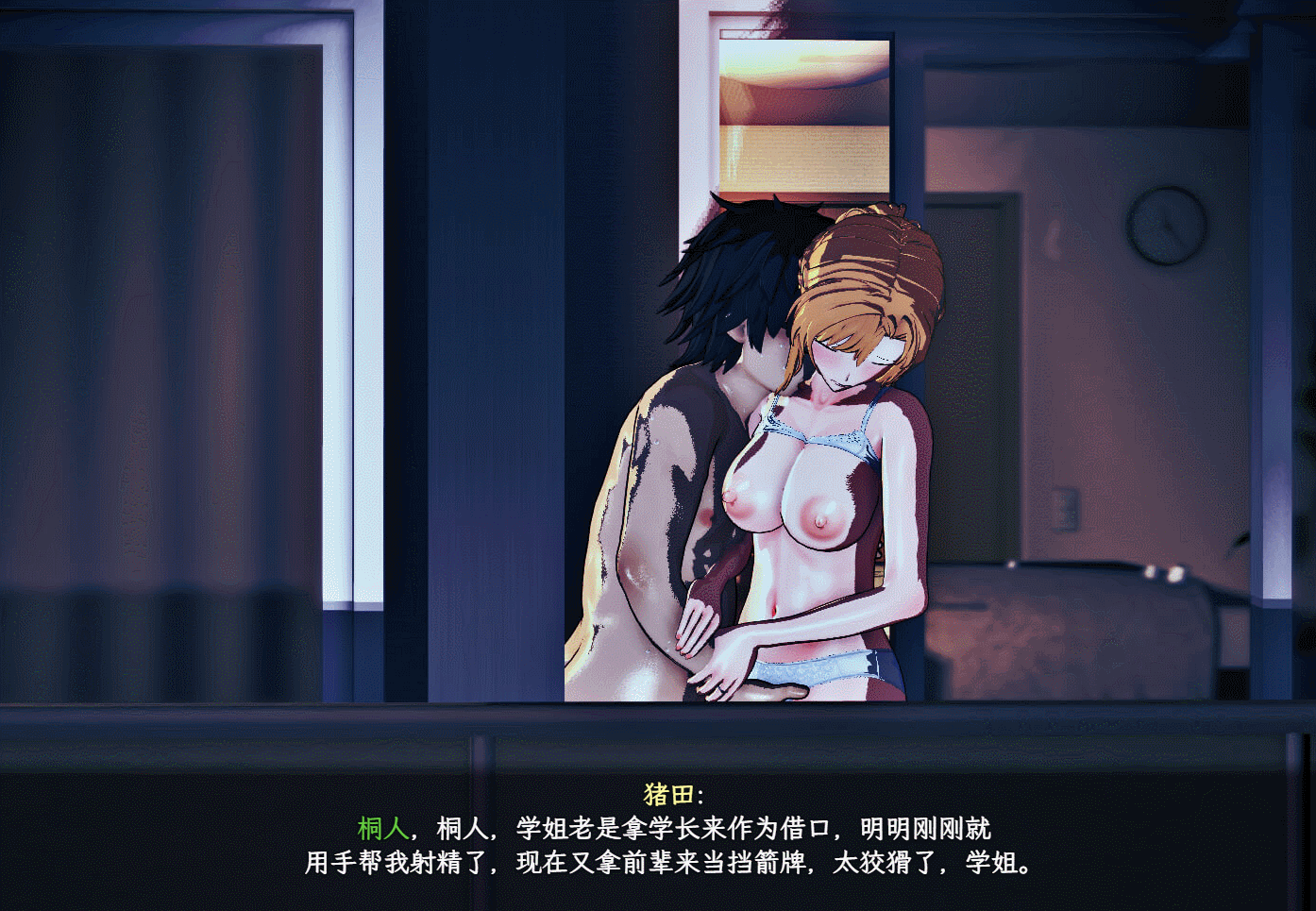 SAO~气息遮断魔法的陷阱Ⅱ~ ver0.831 PC端 官中高清版 预览图