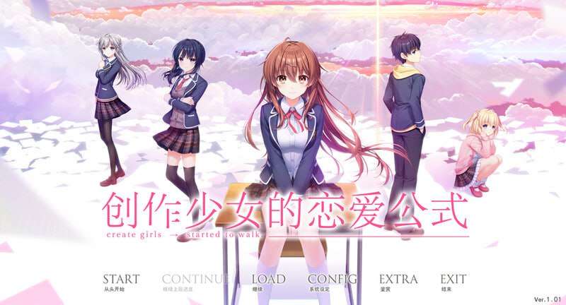 创作少女的恋爱方式 創作彼女の恋愛公式 v1.01 精翻汉化版 PC端 汉化完整版 预览图