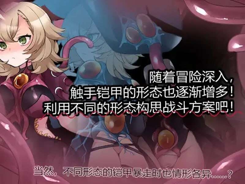 奇幻互动铠甲与神秘高塔 v1.04 DL官方中文 PC端 官中版 预览图