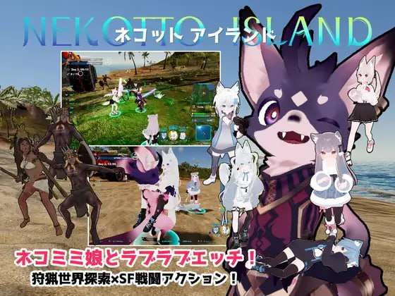 NEKOTTO岛 ネコットアイランド v1.37 v25.01.06 官方中文版 1 PC端 官中版 预览图