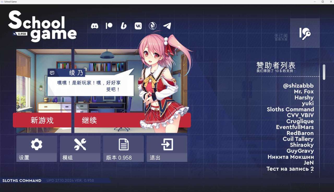 校园游戏 School Game v0.961 fix 双端 官中版 预览图
