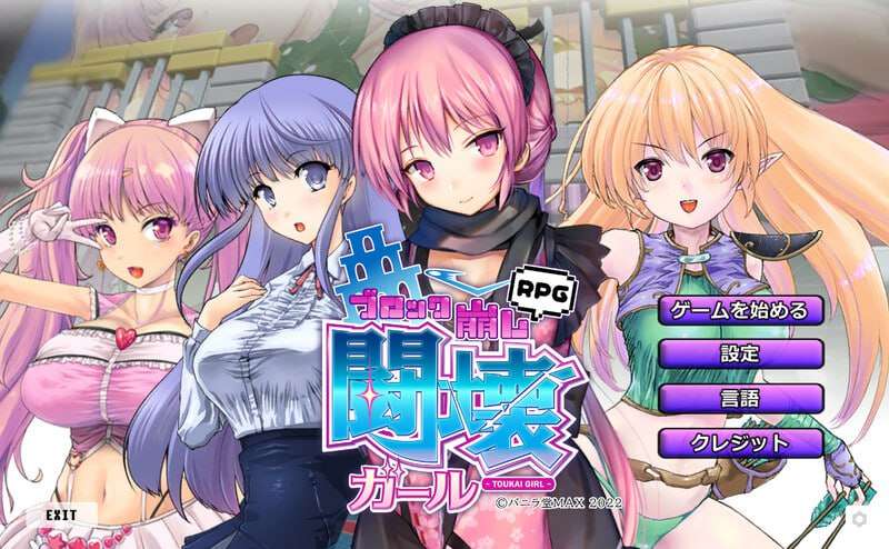 TOKAI Girl -Block Breaking RPG 闘壊ガール-ブロック崩しRPG v1 PC端 预览图