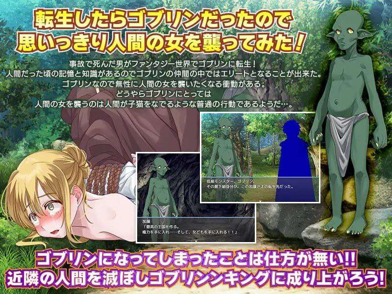 RPG安卓PC-転生したらゴブリンだった! 重生成了哥布林 安卓端 汉化版 预览图