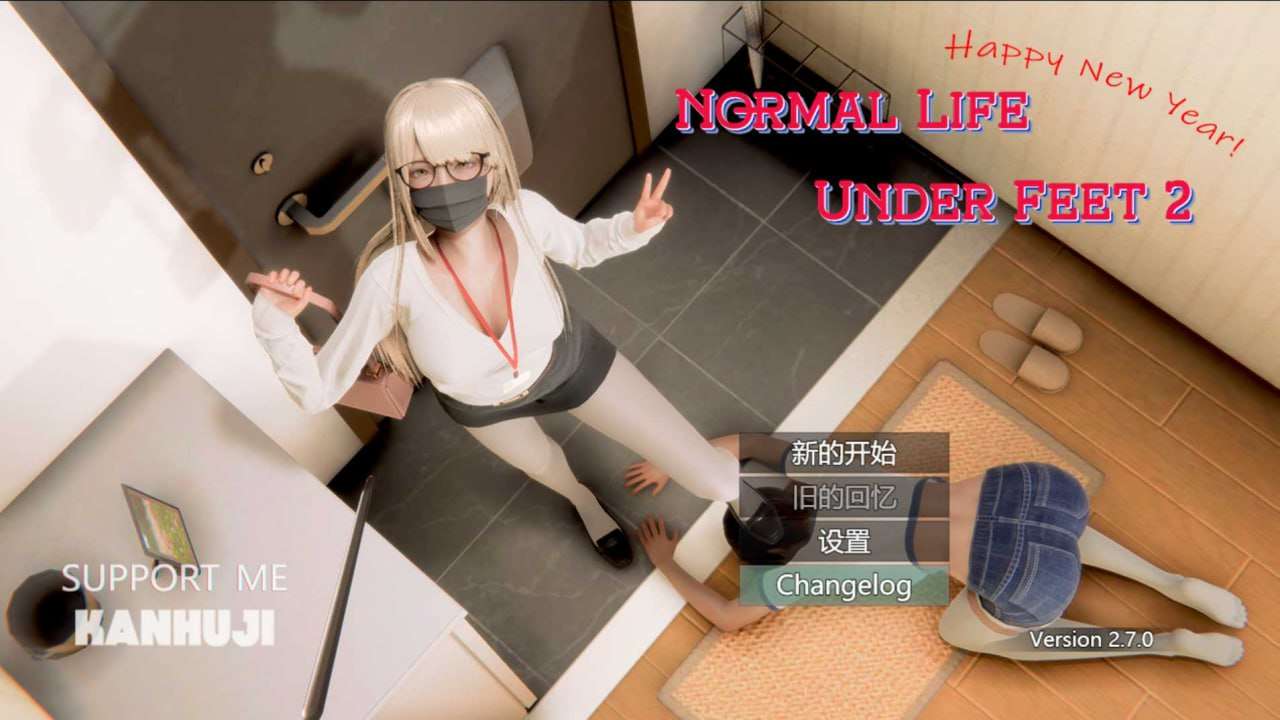 脚下的正常生活 Normal Life Under Feet v2.7.0 PC端 官中版 预览图
