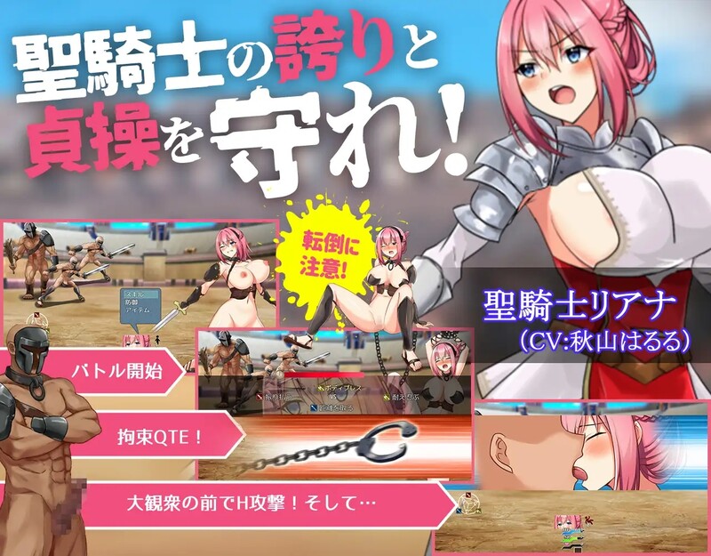 战斗RPG/动态2C 圣骑士莉安娜 监狱岛的奴隶角斗士（聖騎士リアナ 監獄島の女隷剣闘士）V4 AI汉 PC端 预览图