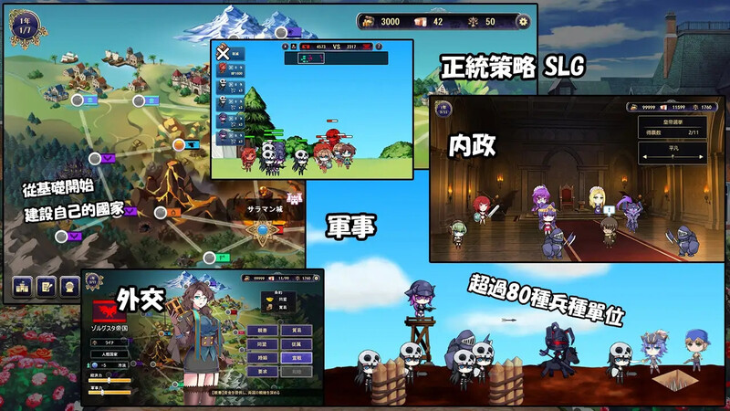 我继承的领地竟然是魔王领 我繼承的領地竟然是魔王領 Build.12337686 STEAM官中版 PC端 官中更新版 预览图