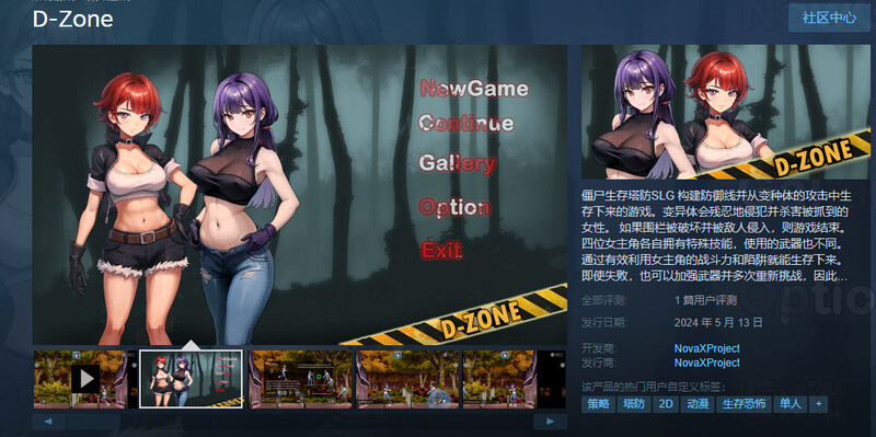 D-Zone V1.02官中版 PC端 预览图