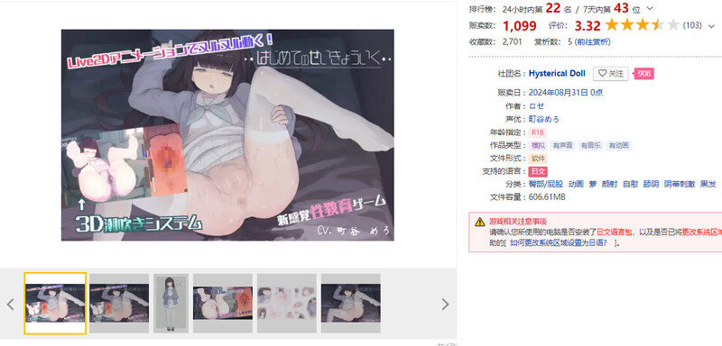 互动SLG/触碰抚摸/动态2C 初次性教育（ はじめてのせいきょういく）V1.2 DL原版生肉 PC端 日文原版 预览图
