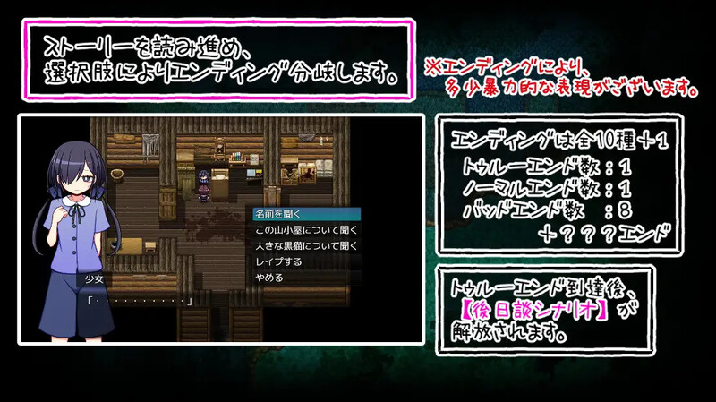 巨大的黑猫夺走了妈妈的生命（大きな黒猫がママを殺した）V1.0 内置AI汉化 PC端 AI汉化版 预览图